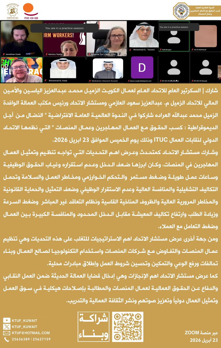 الإتحـاد العـام لعمـال الكـويت tweet media
