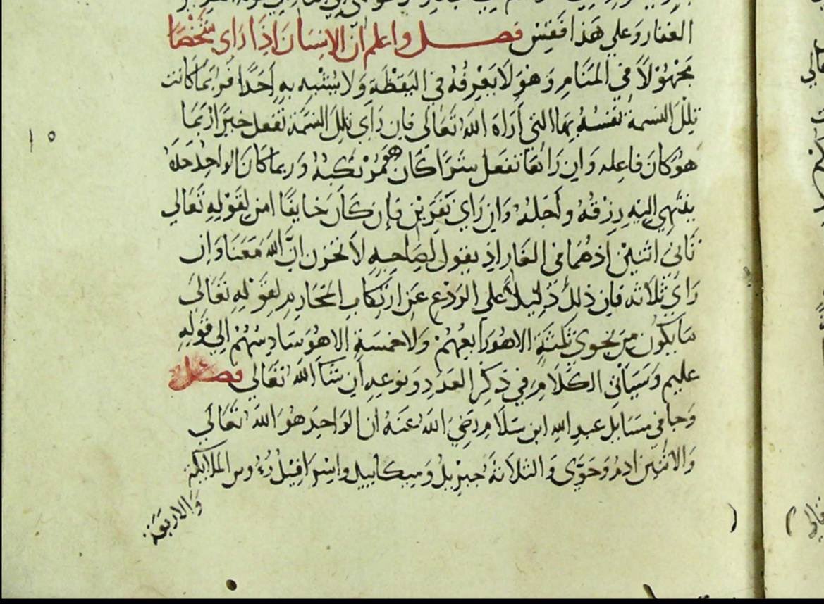 علمْ تأويل الرؤى || سحر العتيبي tweet media