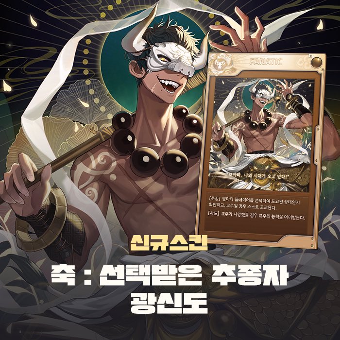 마피아42 카운트 계정 tweet media