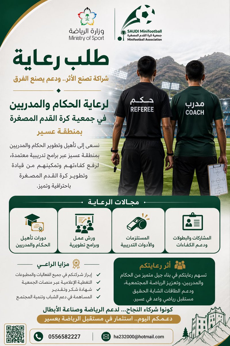 ha232000's tweet photo. للمهتمين في الرعايات الرياضية 

يمكنك التواصل معي والاطلاع على جميع التفاصيل https://t.co/myd4AruKTE
