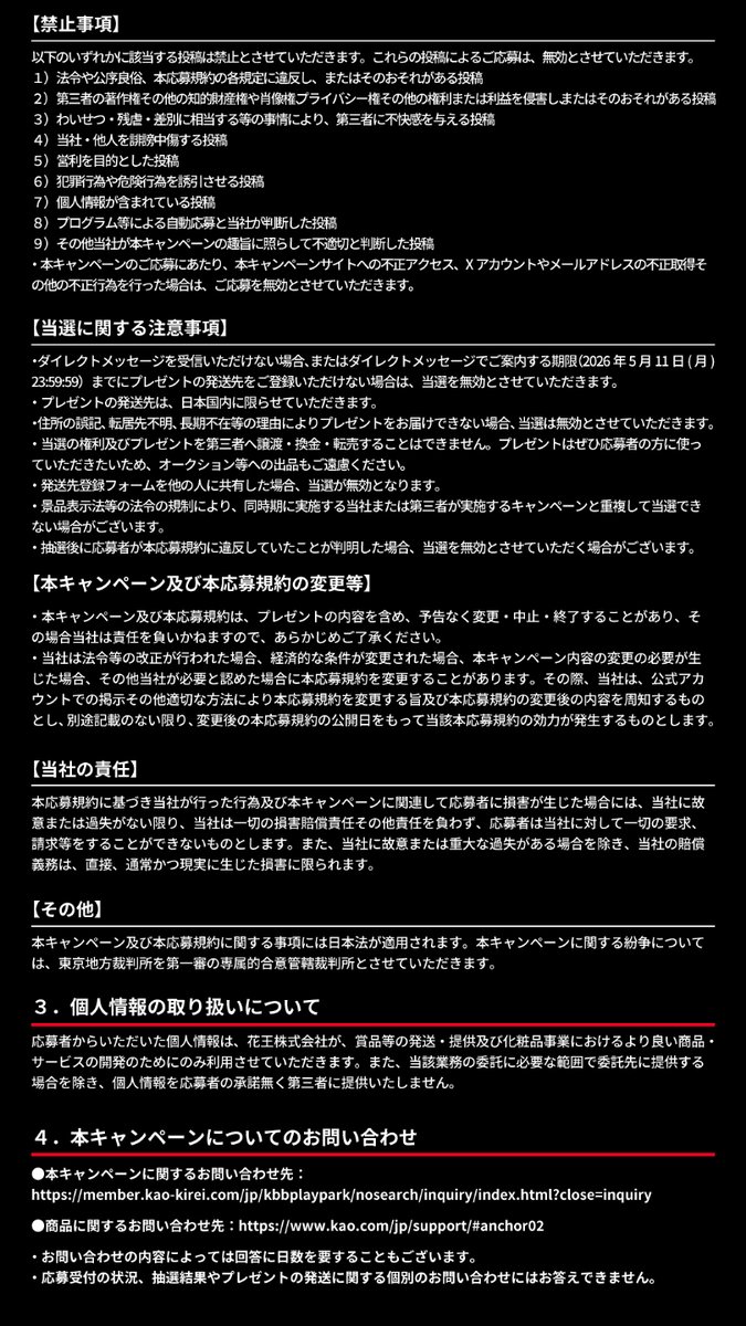 KATETOKYO_PR's tweet photo. 当選者のみXチャット(旧DM)でご連絡いたします。メッセージが受信できるよう事前に設定をご確認下さい。

■応募方法
①@KATETOKYO_PRをフォロー
②本投稿をリポストまたは引用🔁

■賞品
総計140名様に
生ツヤ持続くらげファンデセットプレゼント

■締切
4/26(日)9:59
応募規約は画像を☑ https://t.co/lgNDqyIAtu
