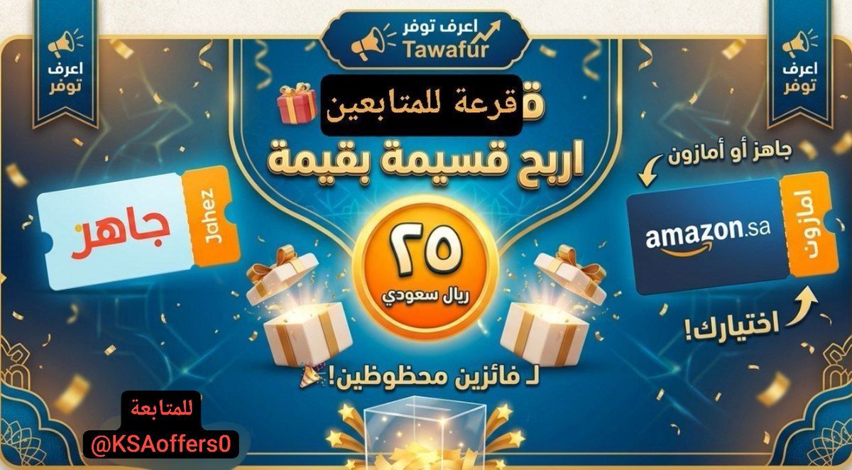عروض مميزة🇸🇦 (أعرف توفر 🔍) tweet media