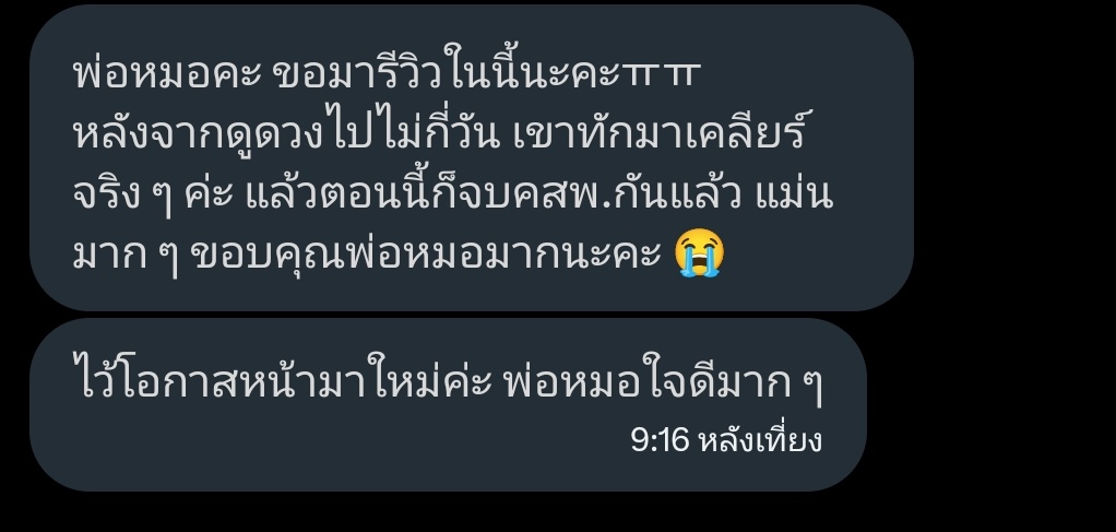 Maragle831883's tweet image. ดูดวงอ่านรีวิวก่อนได้คับ คิวว่างได้คำตอบเลยคับ โอนหลังดูเสร็จราคาคุยกันได้ คำทำนายละเอียดสอบถามได้คับ ไม่กล้าทักเฟบเลยเดี๋ยวเค้าทักไปคับ🔮
#rtxxdm #talkjustimg #จะทักเดมคนที่มารีทวิต #ดูดวง #ดูดวงฟรี #ดูดวงความรัก #ดูดวงการงาน #ดูดวงการเงิน #ดูดวงสุขภาพ #ดูดวงไพ่ทาโรต์ #พระพิฆเนศ