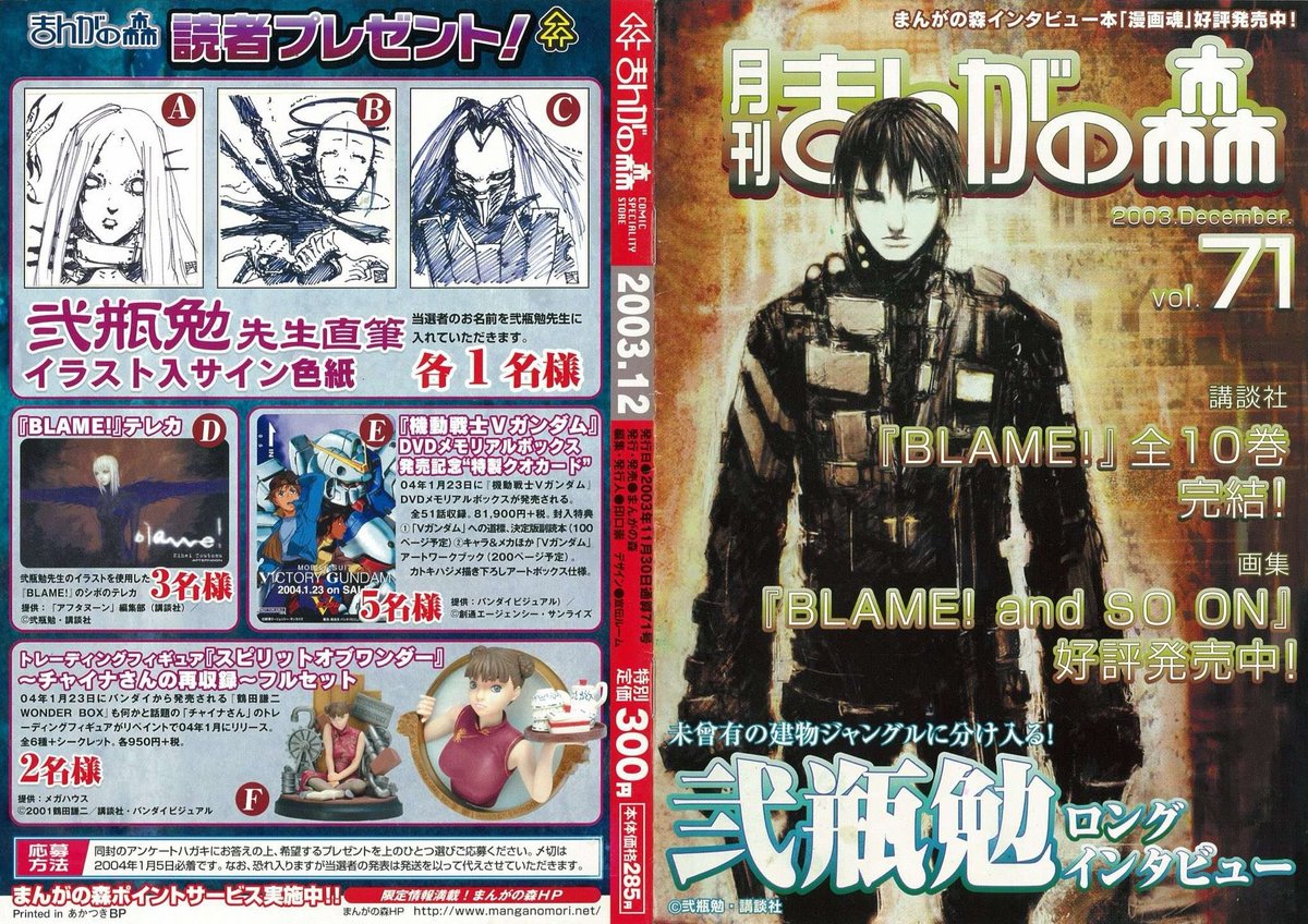 Martijn29178165's tweet image. Manga no mori vol. 71, 2003 Tsutomu Nihei Interview 
These scans are from someone else since the mag does not pop up often they are low res so when I get that I will delete this post #blame