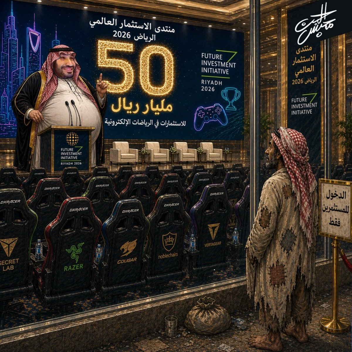 كاريكاتير محبس الجن 🇸🇦 tweet media