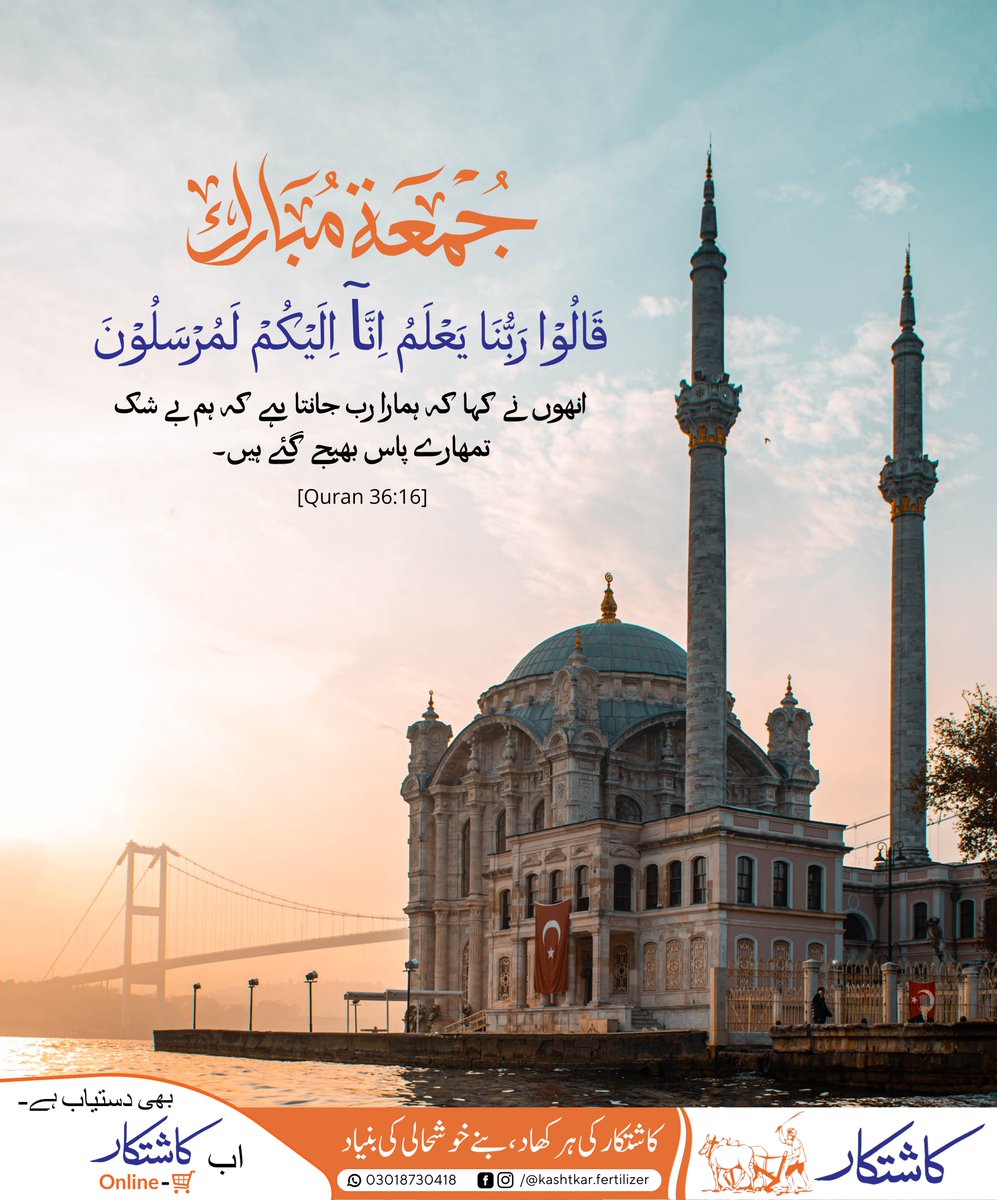 kashtkar_fert's tweet image. Jumma Mubarak!

May Allah bless you with countless moments of happiness and joy. May this Friday bring peace, prosperity, and blessings to your lives. 
Ameen

#JummaMubarak #Blessings #Friday #FridayBlessings #Kashtkar #KashtkarFertilizer