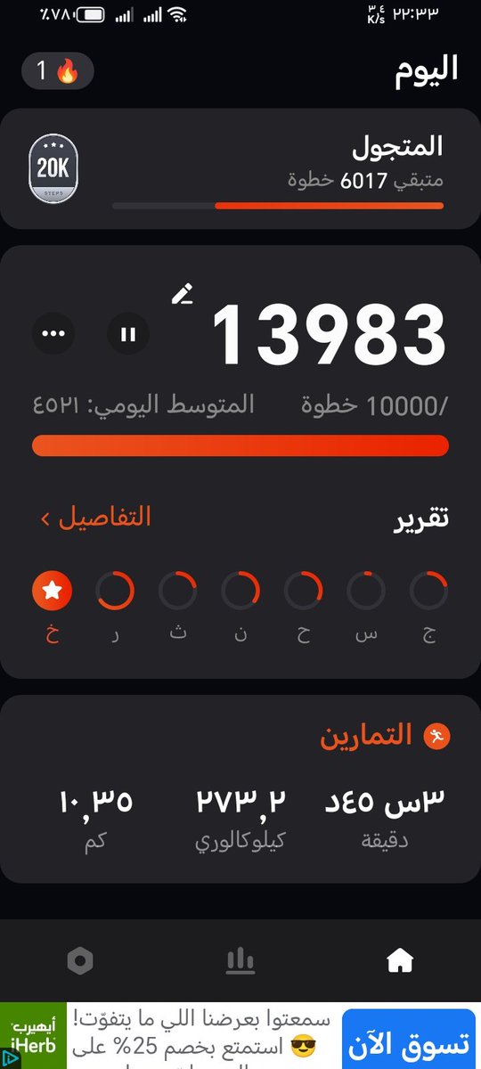 ماشاء الله من كُبر #الحرم_المكي مشيت كل هالخطوات فيه
اللهم زد هذا البيت تشريفاً وتعظيماً ومهاااابه