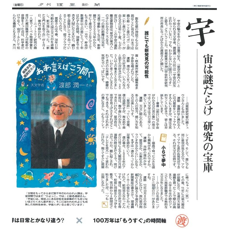 読売新聞 編集委員室 tweet media