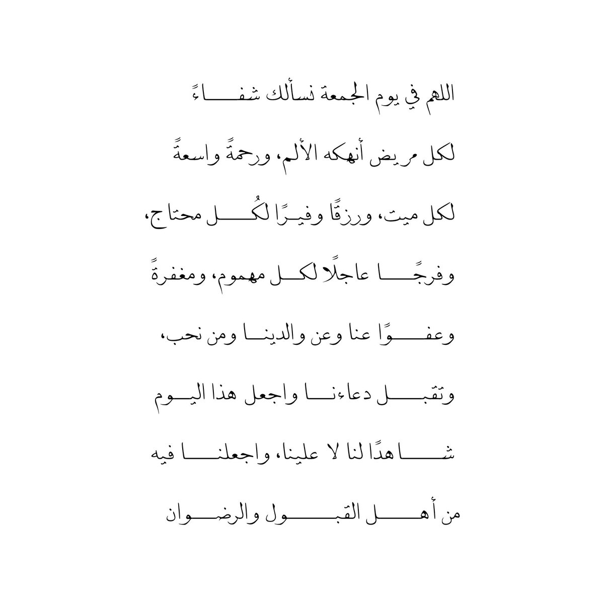 __11zxx's tweet photo. اللهم في يوم الجمعة نسألك شفــــاءً 
لكل مريض أنهكه الألم، ورحمةً واسعةً 
لكل ميت، ورزقًا وفيـرًا لكُــــل محتاج، 
وفرجًــــا عاجلًا لكــل مهموم، ومغفرةً 
وعفــــوًا عنا وعن والدينــا ومن نحب، 
وتقبــــل دعاءنـــا واجعل هذا اليــوم 
شـــــاهدًا لنا لا علينا❤️ https://t.co/GkEPb7ZQDT