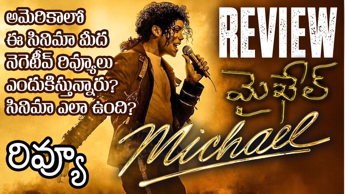 phani_maroju's tweet image. #Michael #MichaelReview | #Telugu | #MichaelJackson #JaafarJackson #Prabhas #MaheshBabu #Varanasi #Raaka #Alluarjun  

 Clickhere: youtu.be/Hh9CSub0eRM?si… via
@YouTube