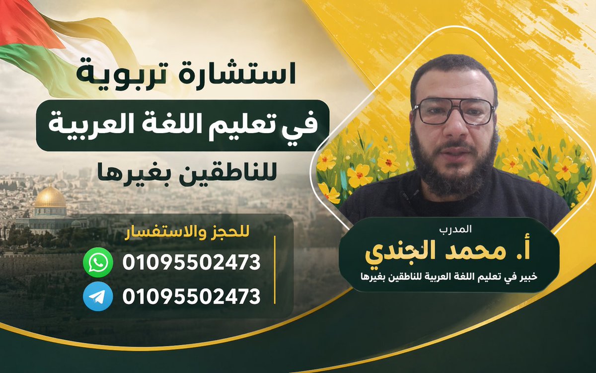 محمد الجندي tweet media