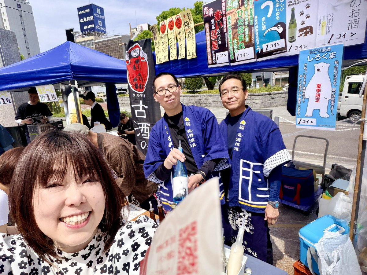 4月19日岐阜の地酒に乾杯🍶✨
岐阜県内の蔵元さんと人気飲食店さん大集合に、ごった返しの大盛況❣️
酒蔵開き・蔵フェスなどでお世話になっている
<a href="/hamayoshi_gifu/">濱芳</a> 濱芳さん<a href="/JYUROKUCHO/">鮎料理専門店　十六兆</a> 十六兆さん
<a href="/miwashuzo/">にごり酒白川郷倶楽部　（岐阜県 三輪酒造）【公式】</a> 三輪酒造さん
<a href="/chiyogiku3131/">千代菊株式会社</a> 千代菊株式会社さん
