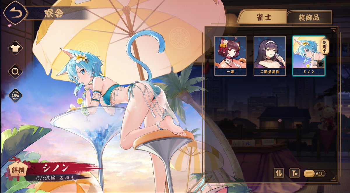 俺全く麻雀しないけど抗えなかった