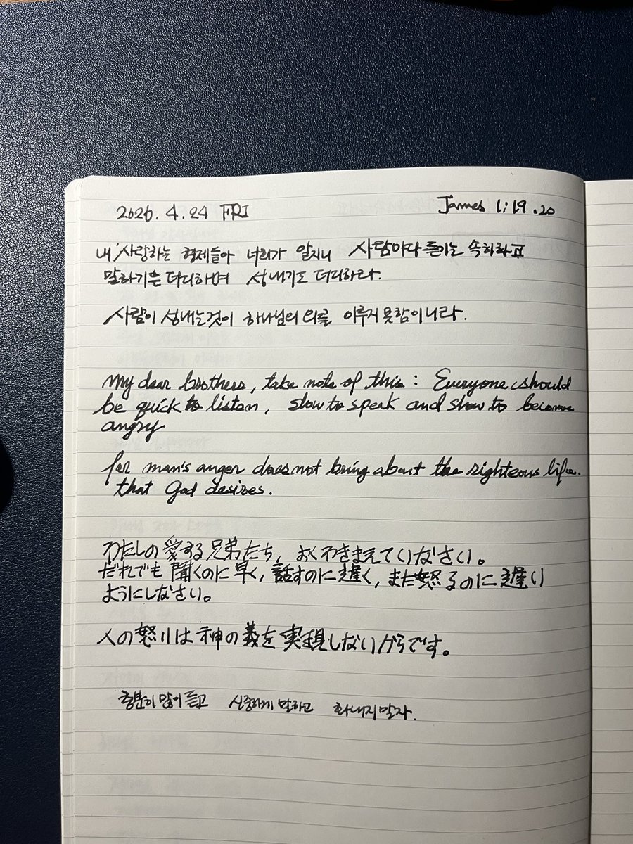 bogunstyle's tweet image. 충분히 많이 듣고, 신중하게 말하고, 화내지말자. #james #righteous #義 #의