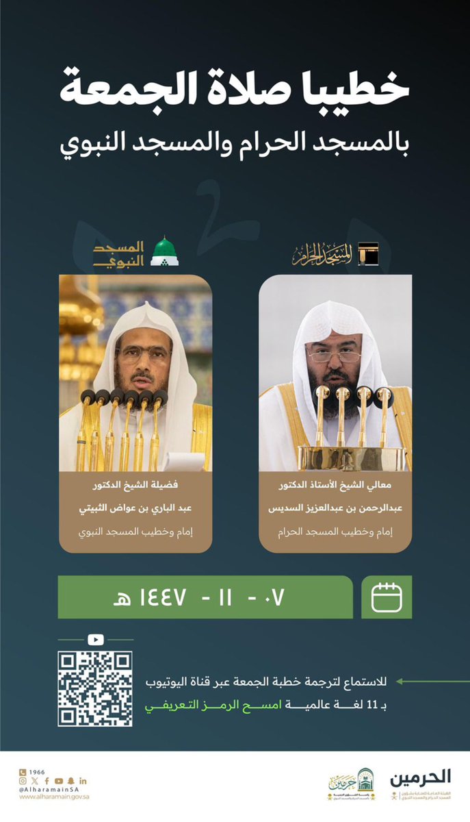 الهيئة العامة للعناية بشؤون الحرمين tweet media