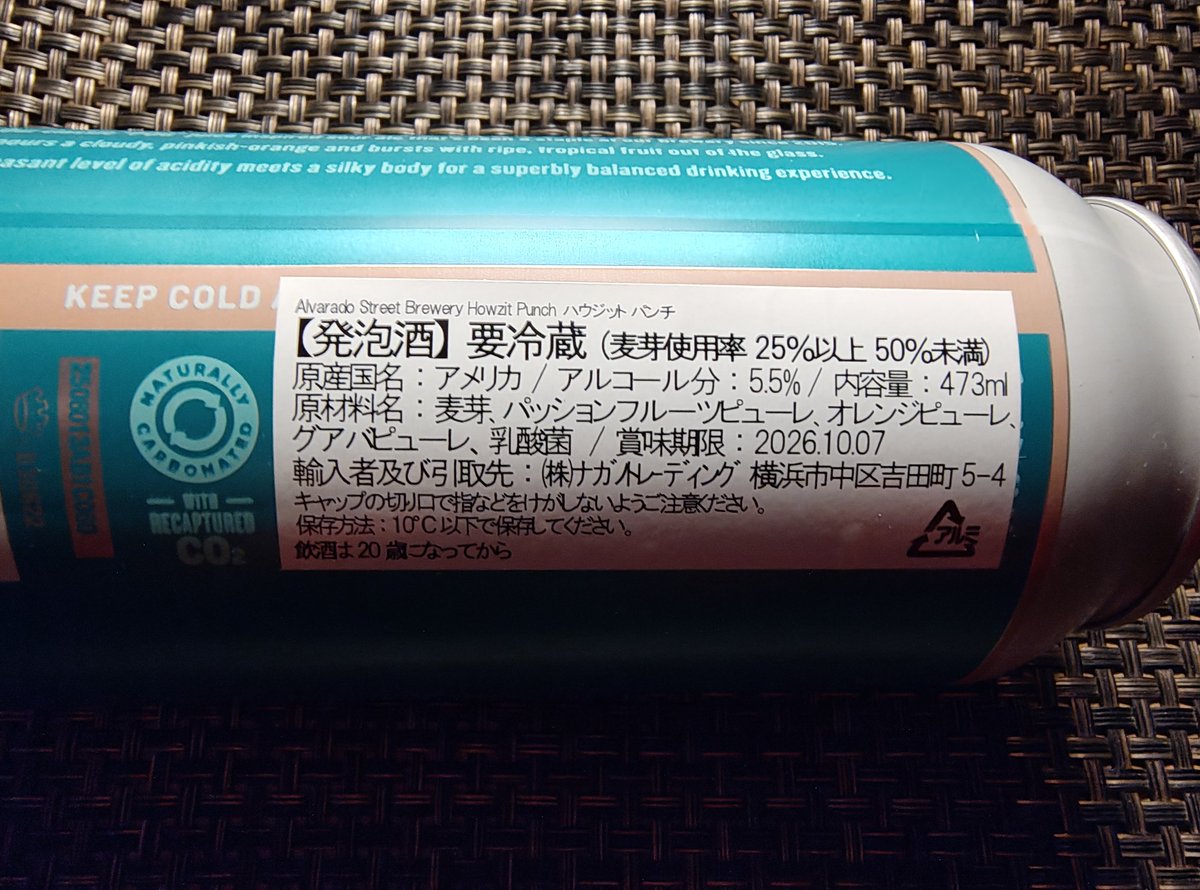 kizunamovie's tweet image. 夜勤からの帰投＆ ALVARADO STREET BREWERY HOWZIT PUNCH をｶｼｭｯ(`･ω･´)
#Craftbeer #クラフトビール