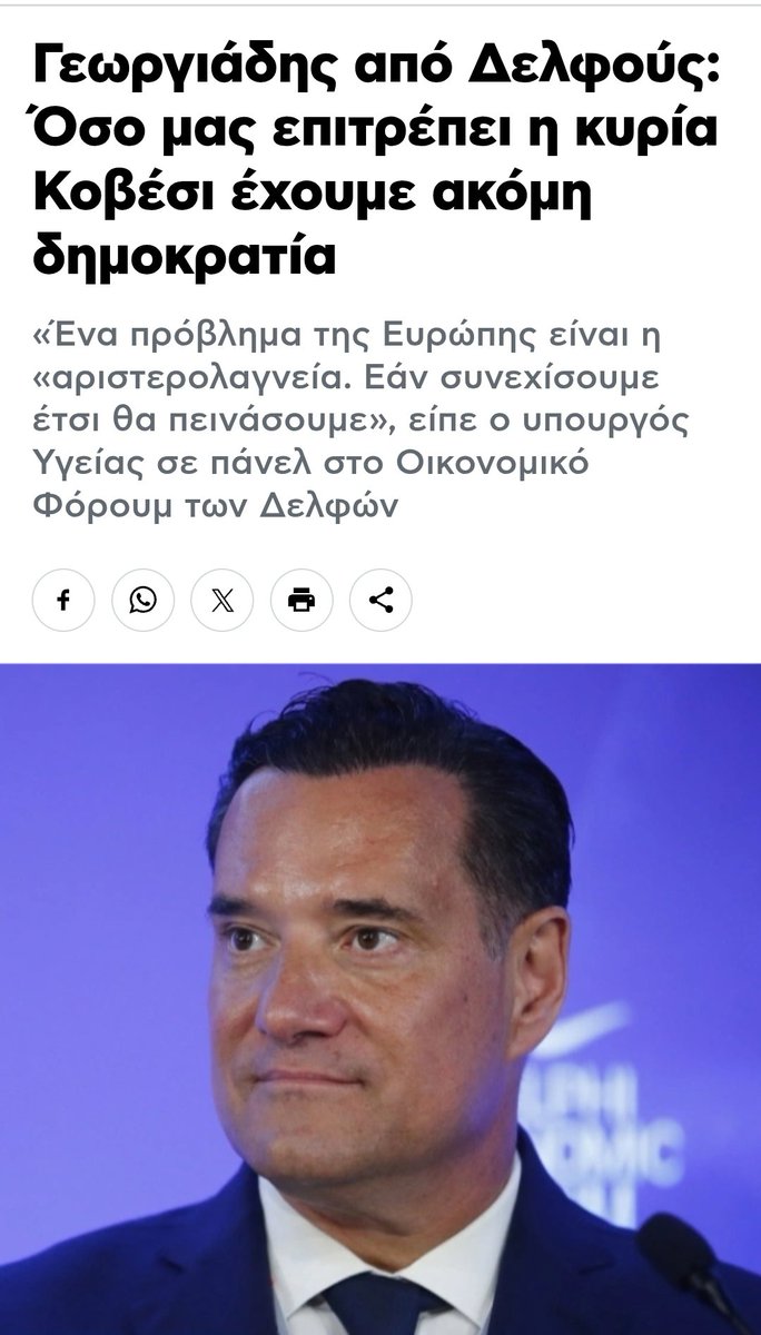 Δεν σας προκαλεί αηδία αυτός ο τύπος;