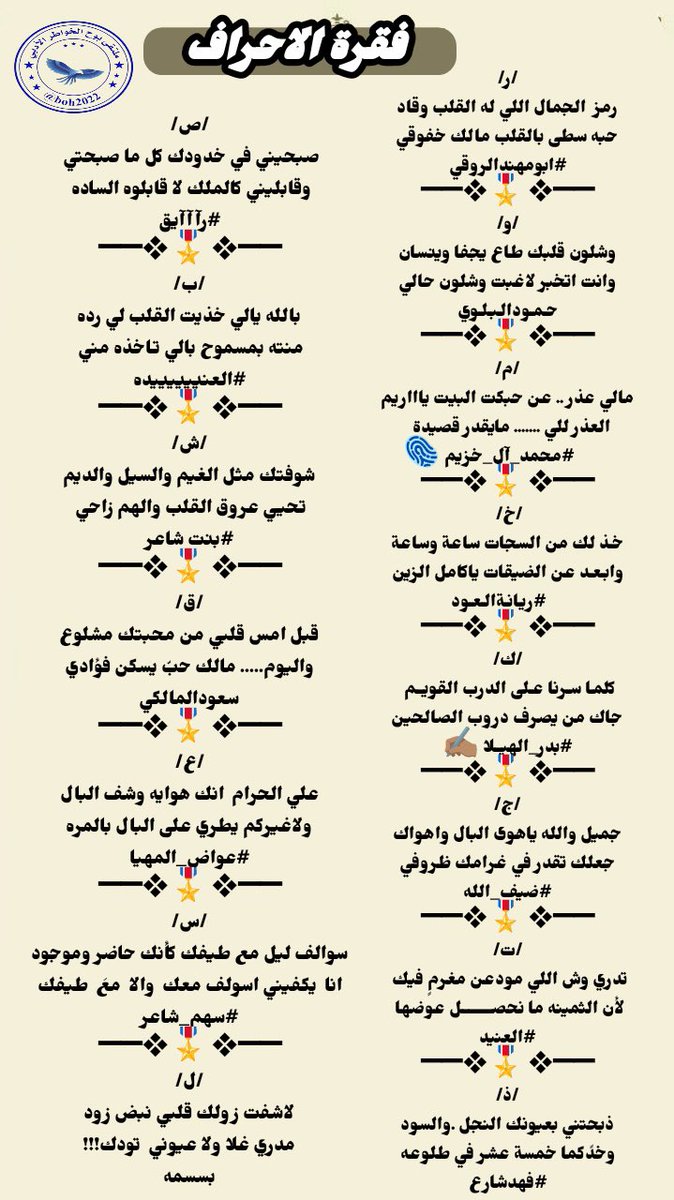 boh2022's tweet photo. #ملتقى_بوح_الخواطر 
◆-----•🎗•-----◆
@hsh4464
@Hamood7hh
@mohfdd717
@a_ah110
@Mfs1447
@dhaifullah13891
@39fahd
@ALANlD112
@Raaaayg1000
@jooly39509521
@bntbwh198019
@swdlmlk81133994
@awadh__alaali
@a6shea 
@NemBSMA
◆-----•🎗•-----◆
الريمـ
🔹@r___tryg https://t.co/uhVFBDl8iF