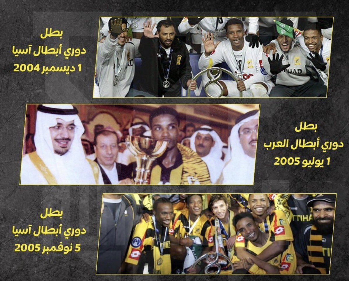 #الإتحاد هو النادي السعودي الوحيد الذي حقق 
( ثلاث دوريات أبطال ) خلال أقل من ( سنة وحدة ) :
أنت ياعظمة يافخر الديار 💛🔥🖤
