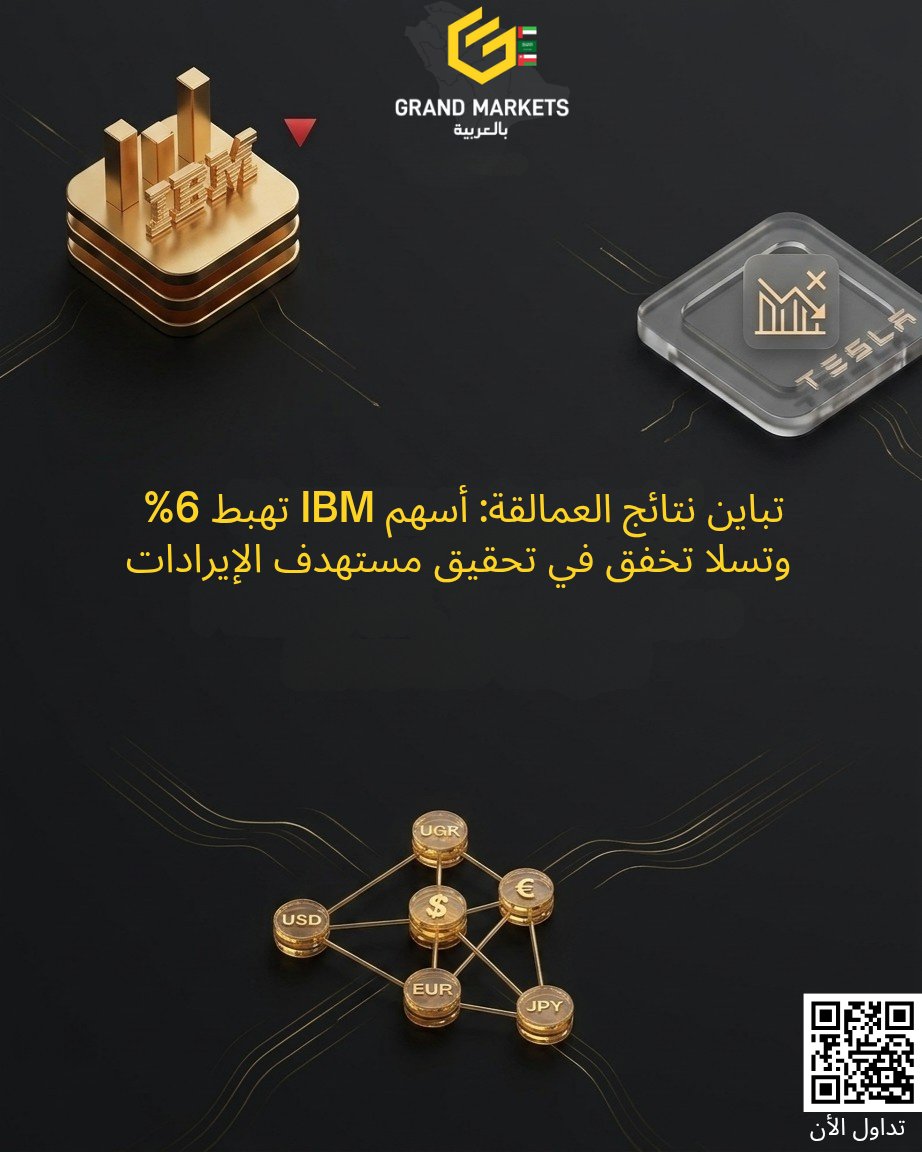 Grand Markets in Arabic tweet media