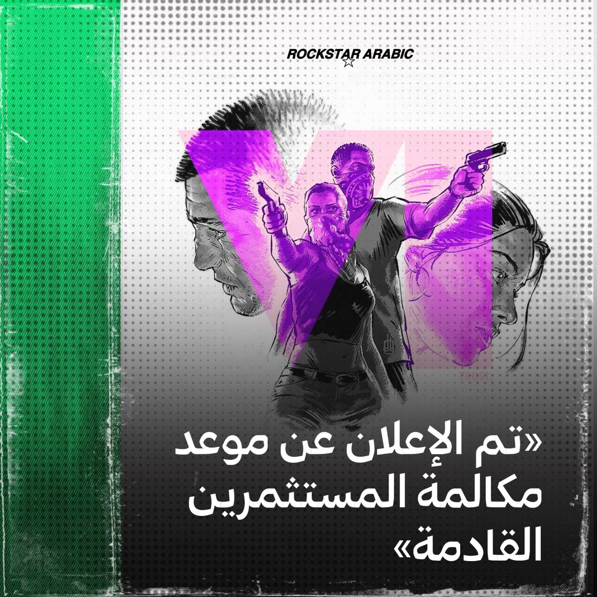 Rockstar بالعربية tweet media