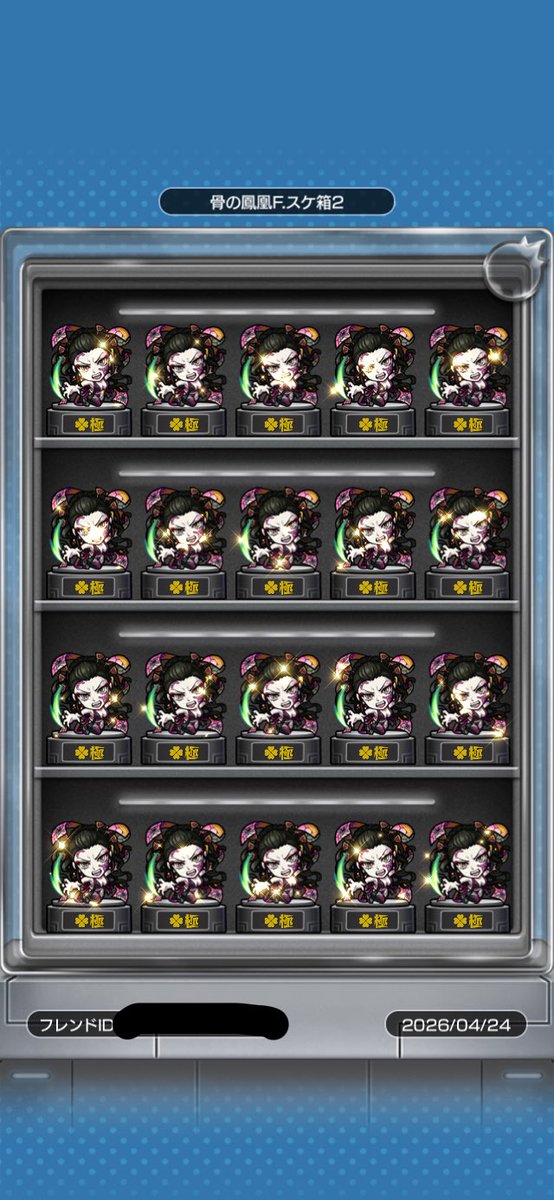 骨の鳳凰F.スケ(本物) tweet media