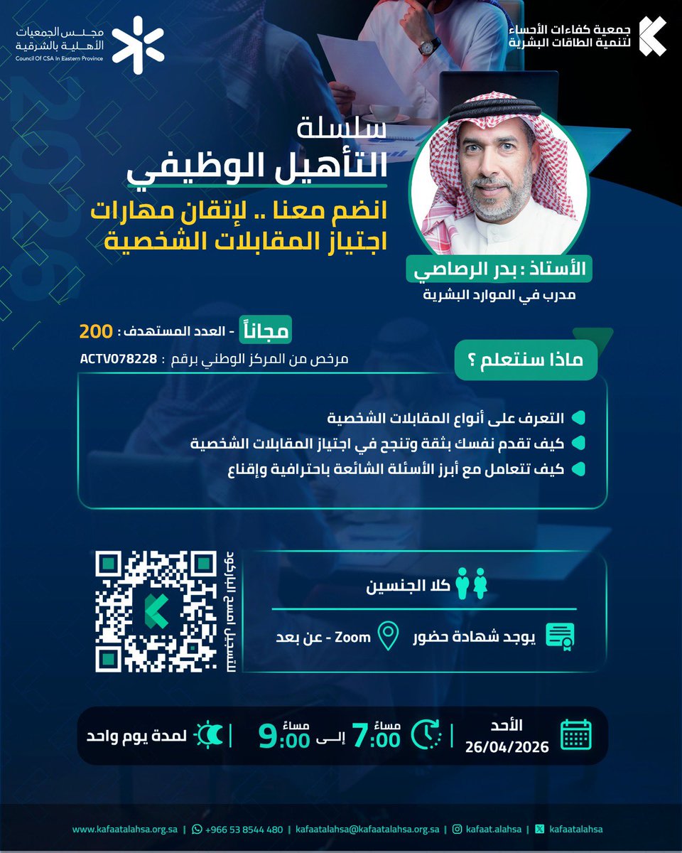 #دورات_تدريبية tweet media