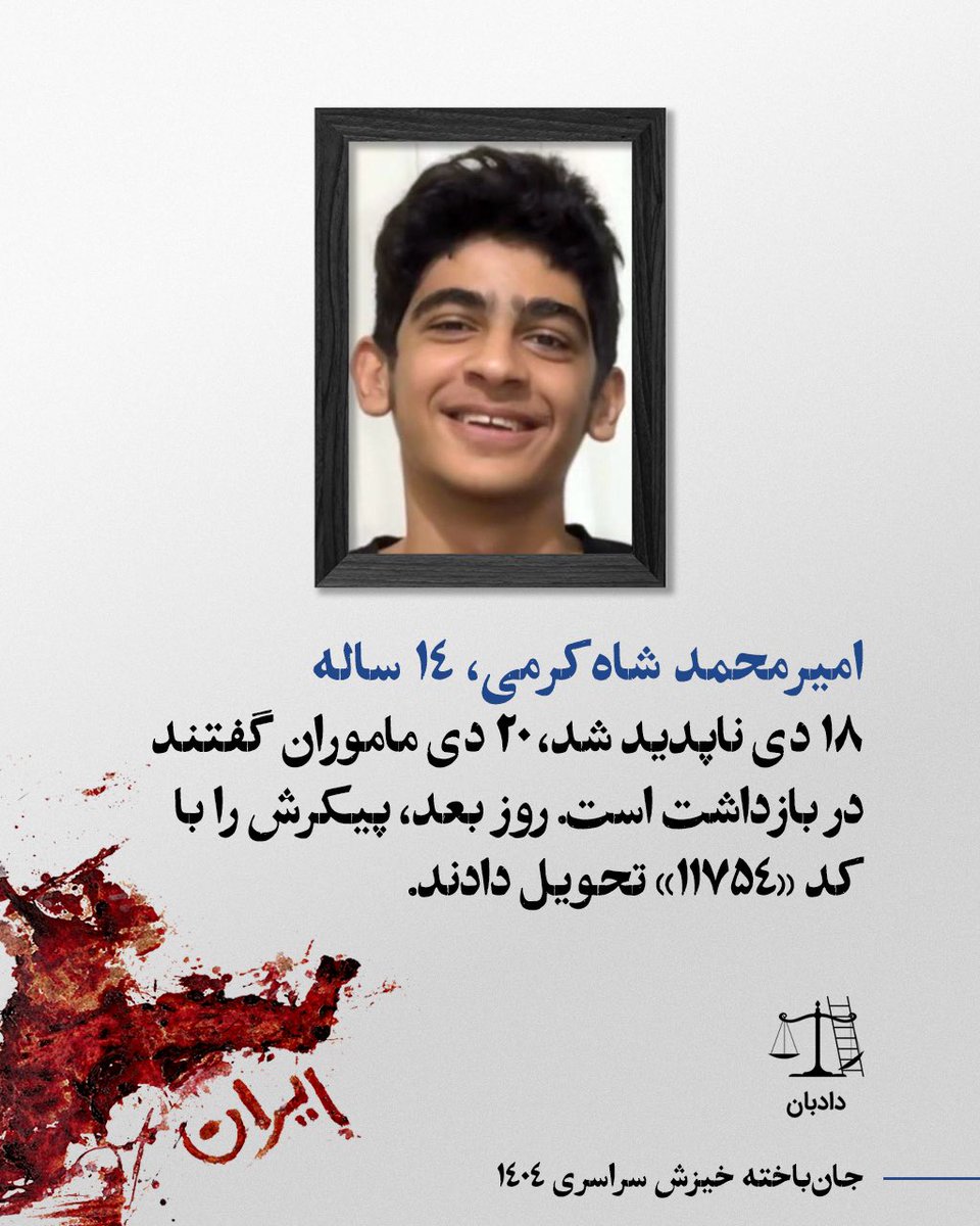 دادبان tweet media