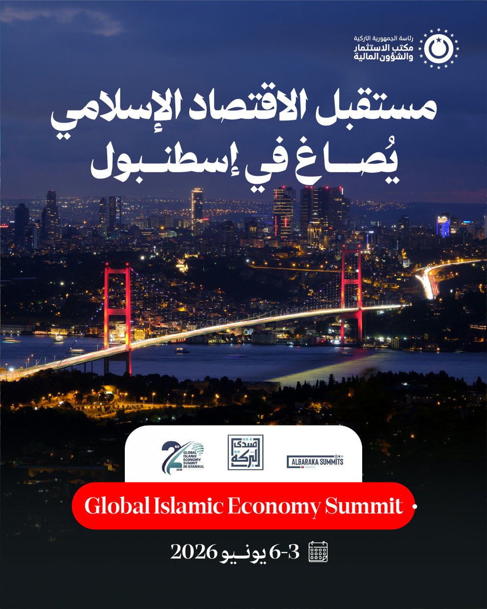 Invest in Türkiye (AR) tweet media