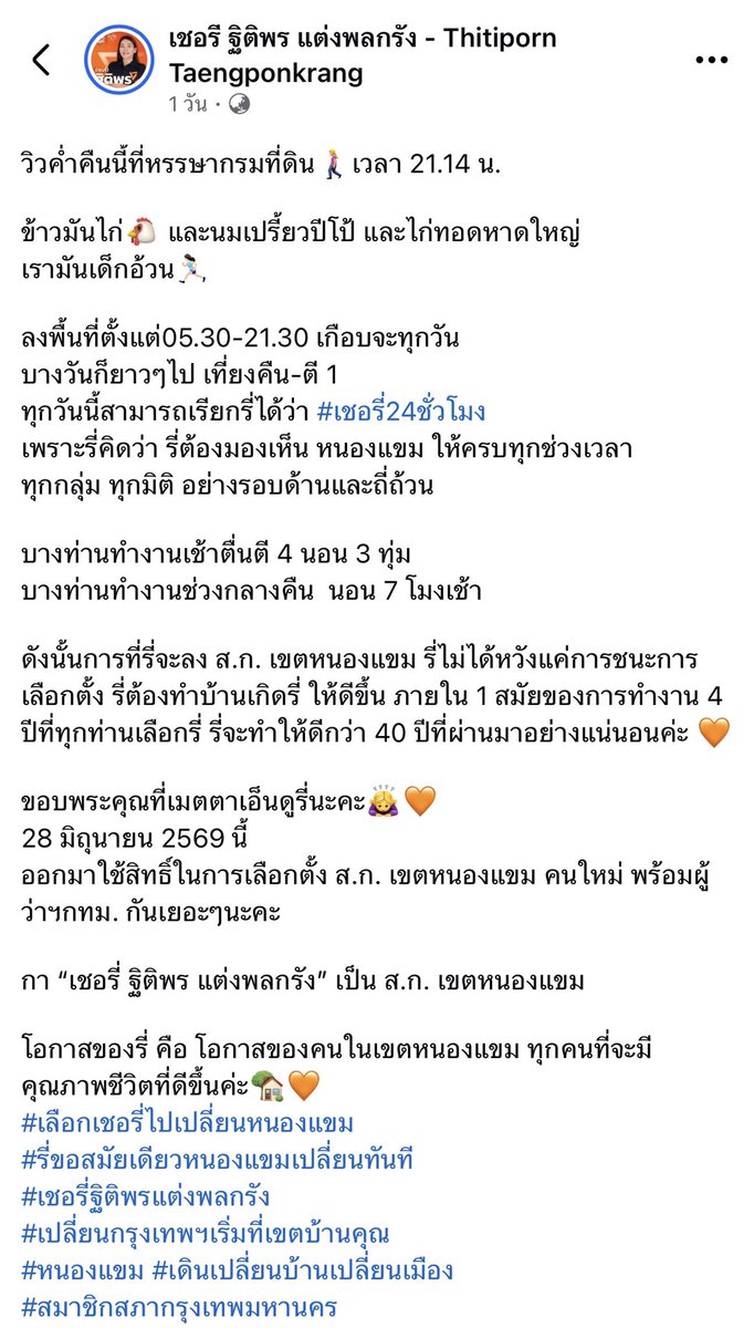 โจที่เพื่อนชอบเรียกผิดว่าโจ้ tweet media
