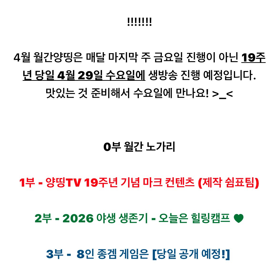 UK1TE's tweet photo. 4월 일정 너무너무 설레요... https://t.co/fy8S6CBNj8