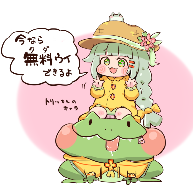 ログインすると無料で貰えるトリッカルのキャラを描きました 