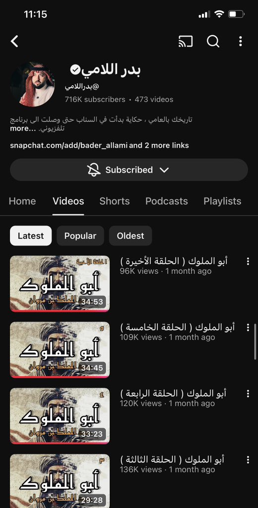 ابو اصىيل| الاحتياطي tweet media