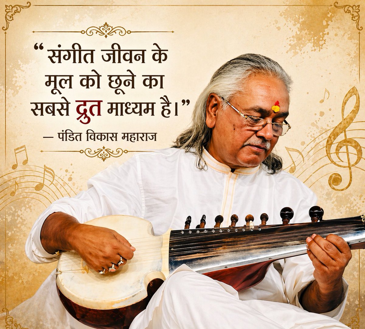 VikashMSarod's tweet photo. https://t.co/gUJZF6pNuN