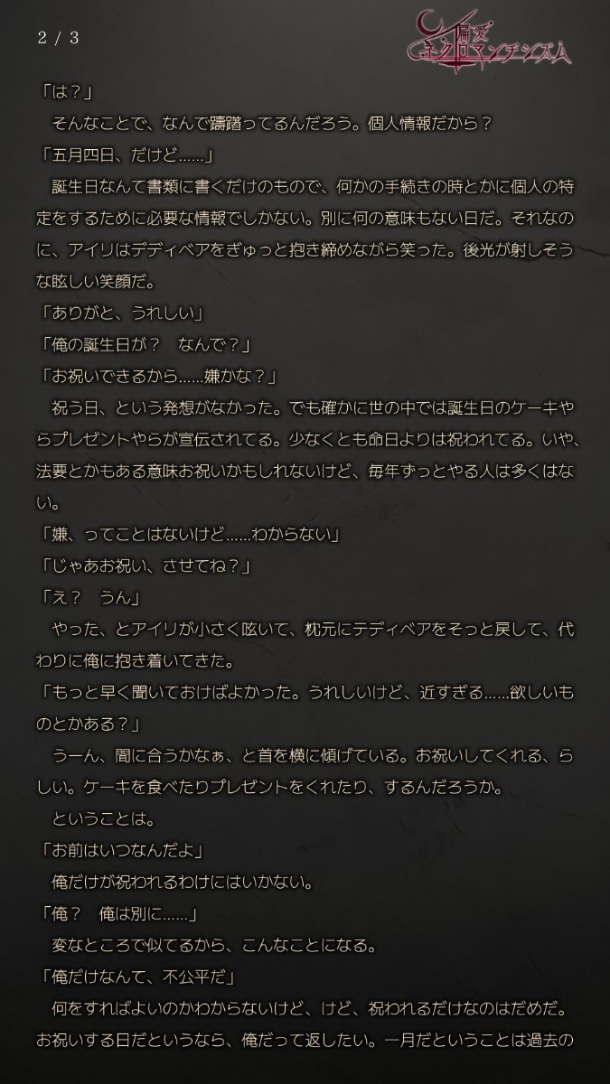相川眠/nemural tweet media