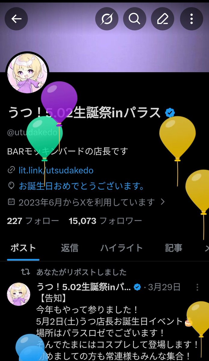 うつ！5.02生誕祭inパラス tweet media