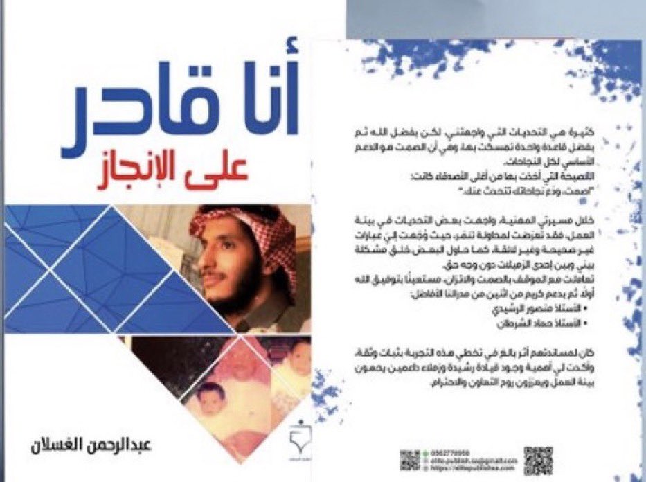 عبدالرحمن الغسلان (ابو منى ) tweet media