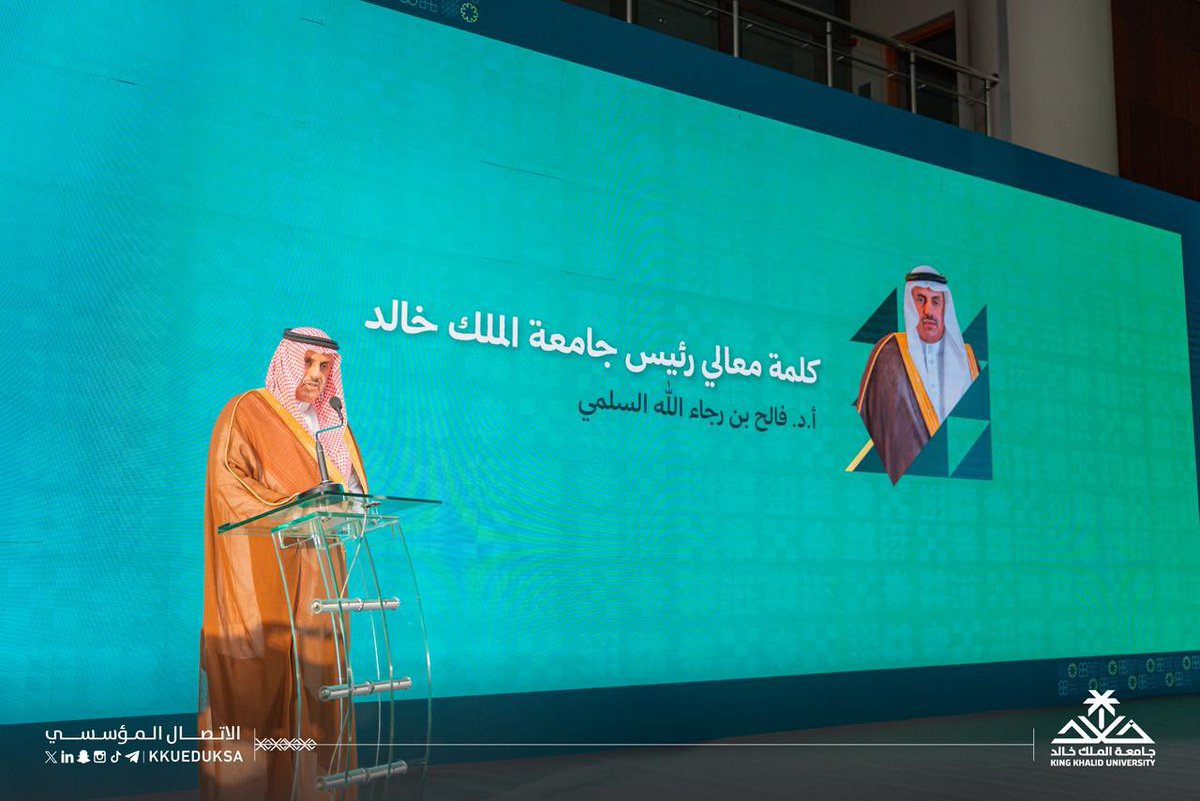 جامعة الملك خالد tweet media