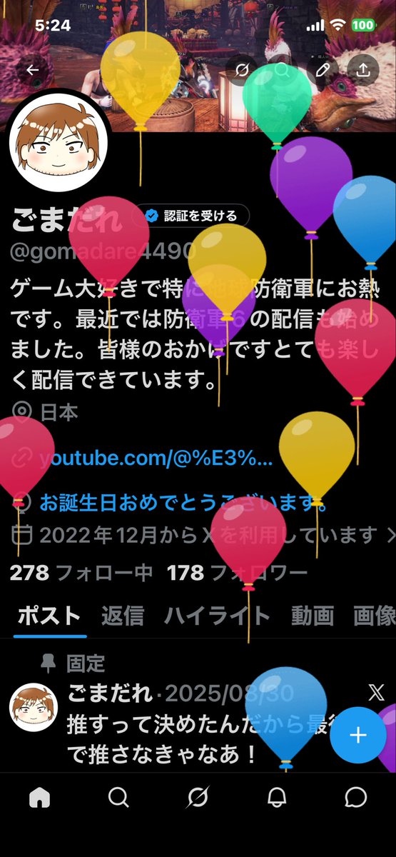 ごまだれ tweet media