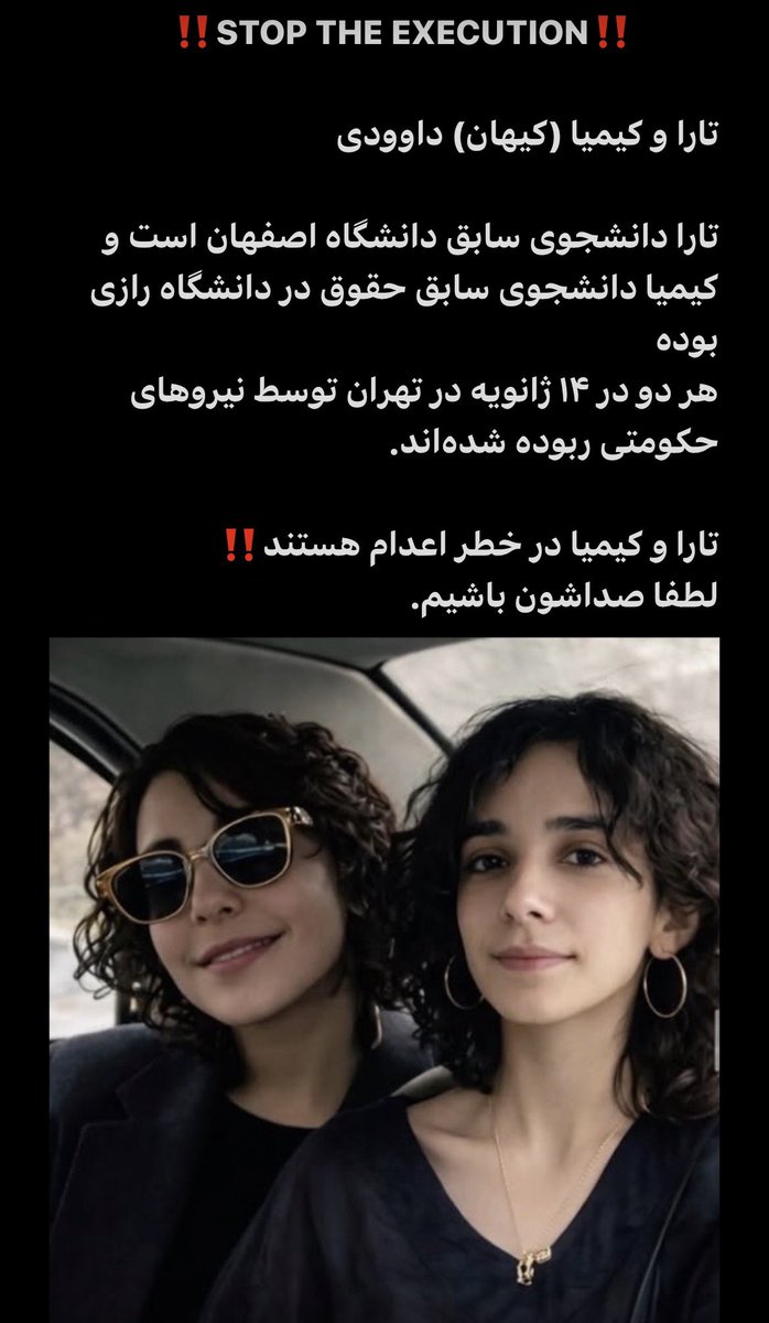 Pete_cast1e's tweet photo. #کیمیا_داوودی
 #تارا_داوودی
 صدایشان باشیم!!

#KingRezaPahlavi‌ForIran https://t.co/W0IvaiUSAE