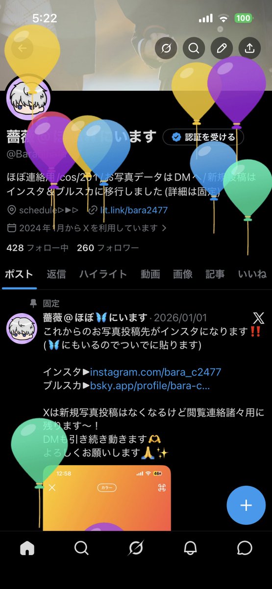 薔薇@ほぼ🦋にいます tweet media