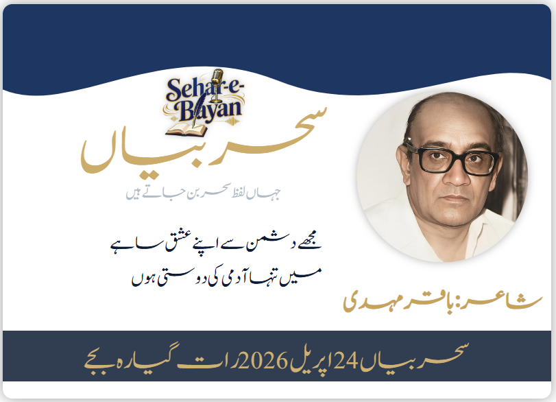 سحر بیاں tweet media
