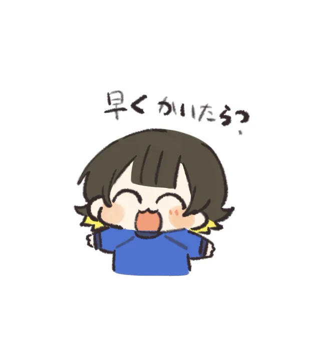 はい