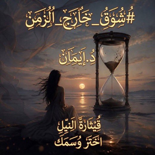 Dr.iman tweet media