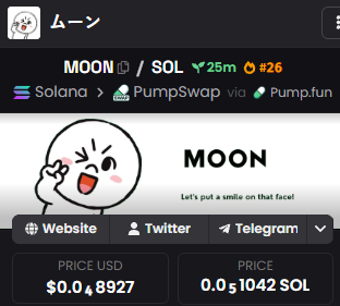 ムーン tweet media