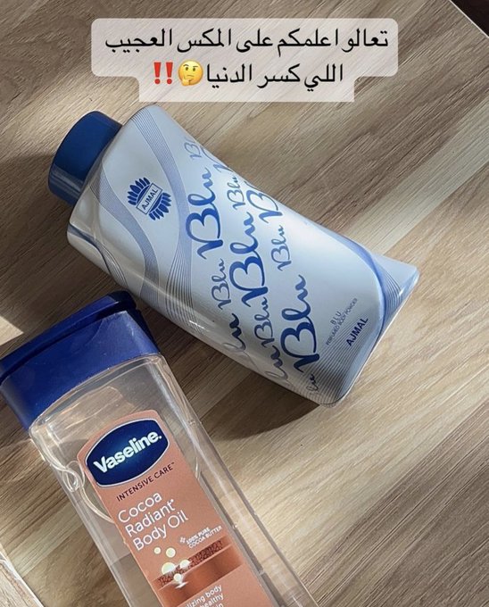 ريما tweet media