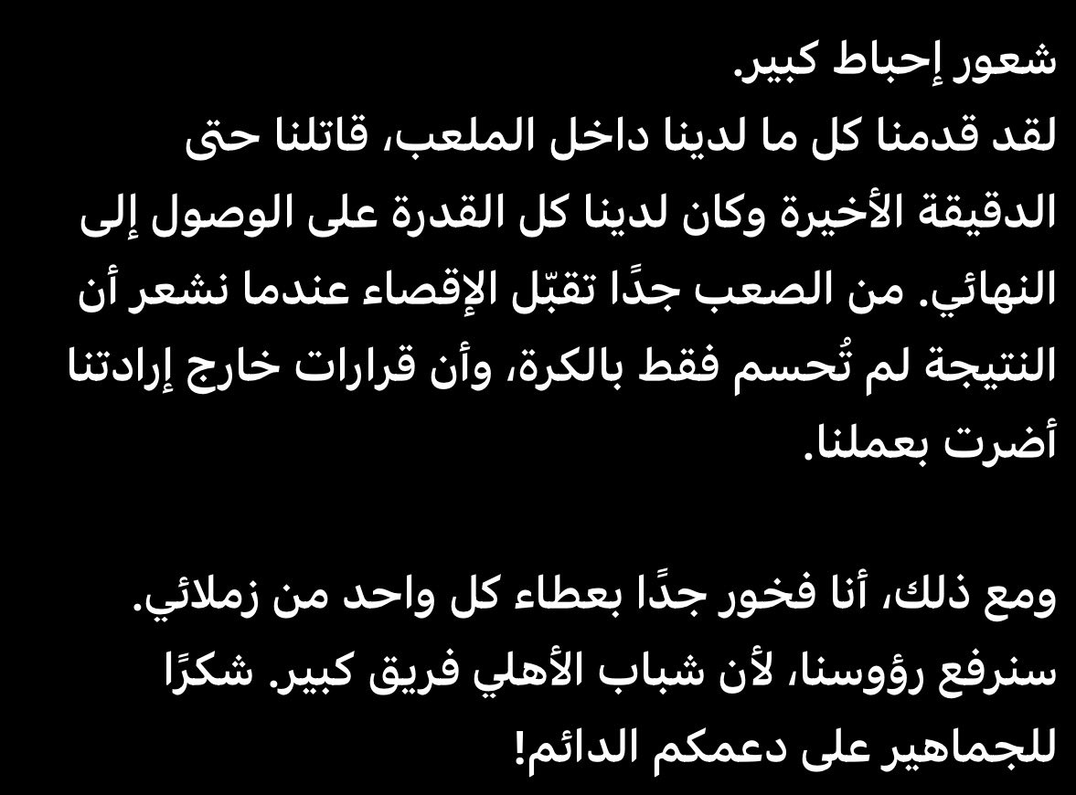 Al Ahli Pinterest tweet media