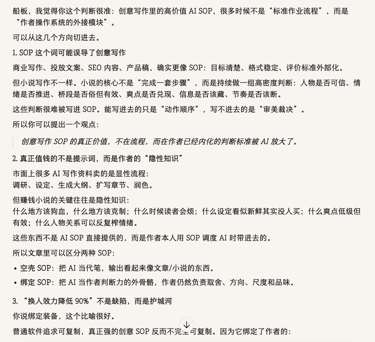 忒修斯的船板 tweet media