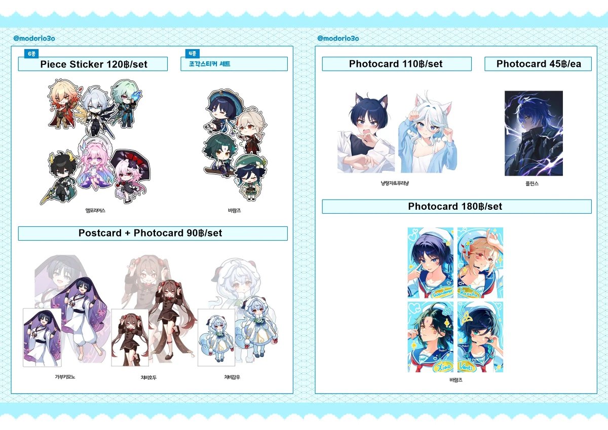 Mimuru_market's tweet image. [🇰🇷] #preorder Goods Genshin, Starrail

✨ แสตน, Keyring, โฟโต้การ์ด
📑 ราคาในรูป
✈️ ส่งกลับAir
📦 ใช้เวลาผลิต 2 เดือน

📍ปิดรับ 26/4 21.30น.

💘 สั่งซื้อทางDM

#ตลาดนัดstarrail #ตลาดนัดรางดาว #ตลาดนัดHSR #ตลาดนัดHonkaiStarRail #ตลาดนัดเกนชิน #ตลาดนัดGenshin #ตลาดนัดGenshinimpact