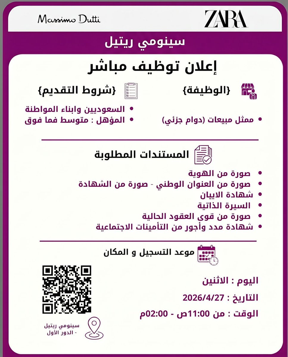 أبو تركي | وظائف tweet media